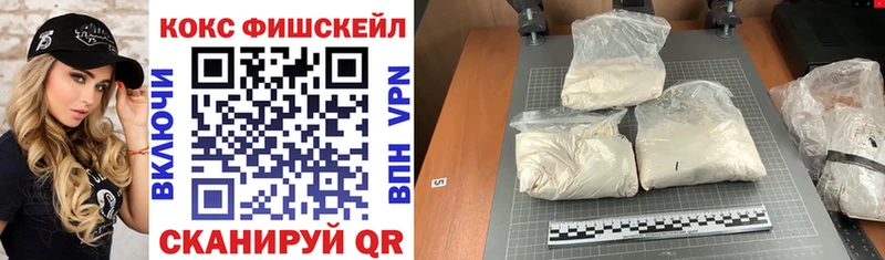COCAIN FishScale  Азнакаево 