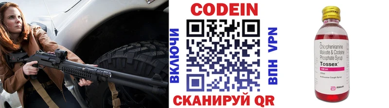 Codein Purple Drank  Азнакаево 