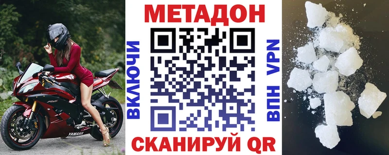 Метадон methadone  Азнакаево 